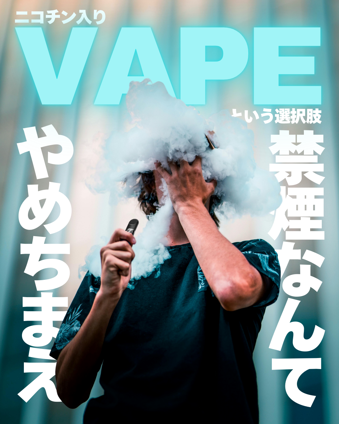 VAPE editorial-style poster